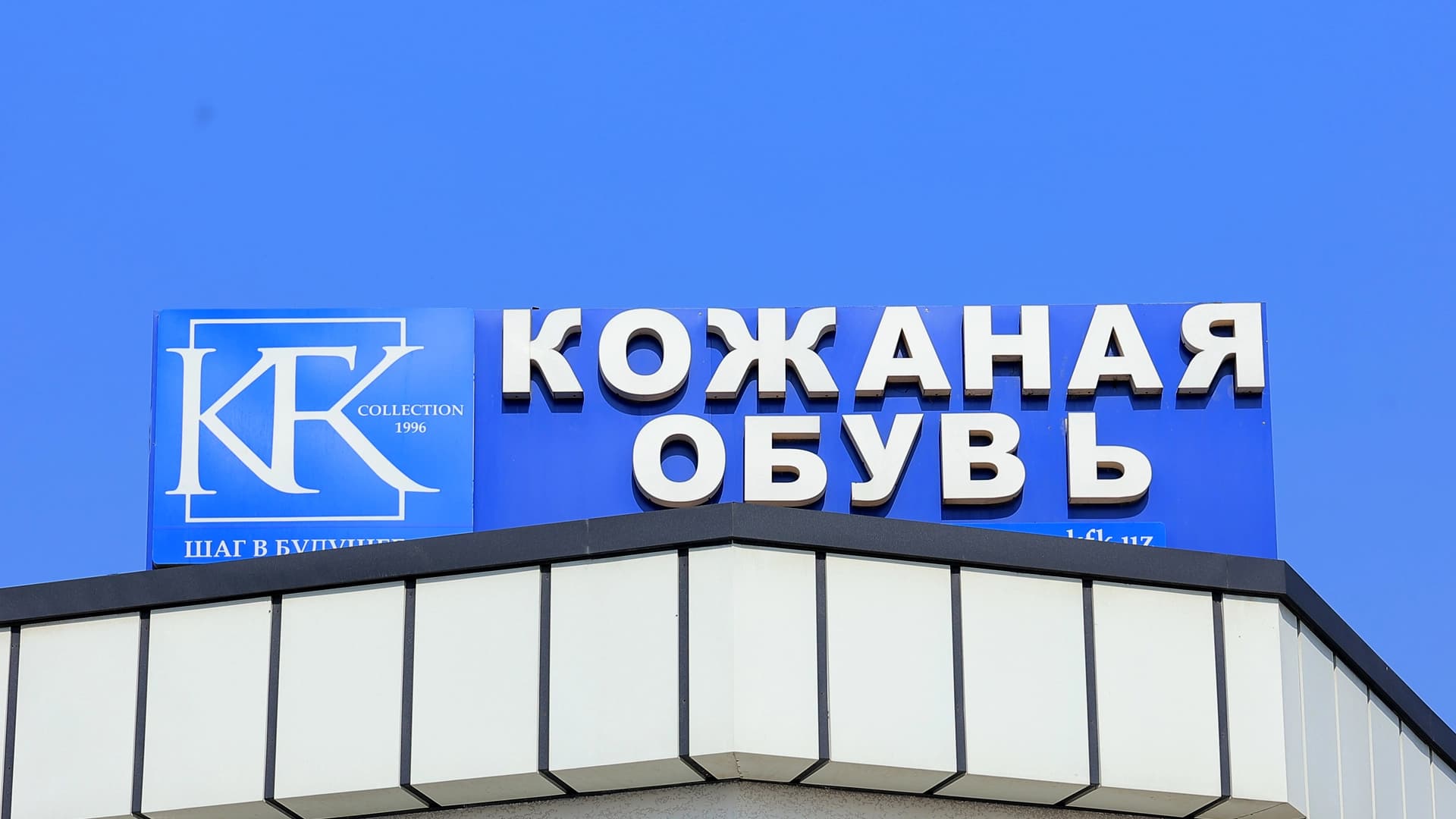 KFK Collection
